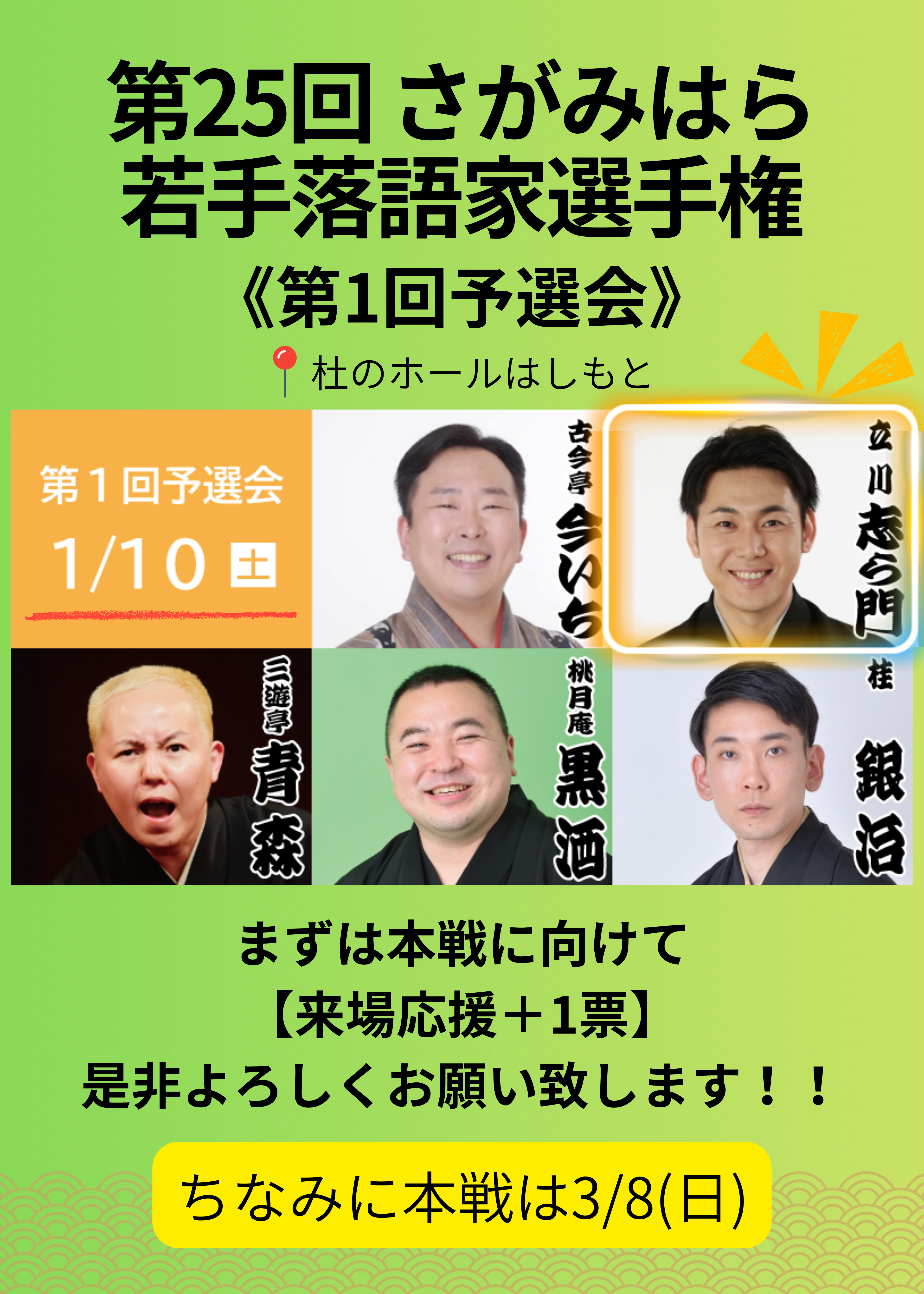 sagamihamarakugowakate1