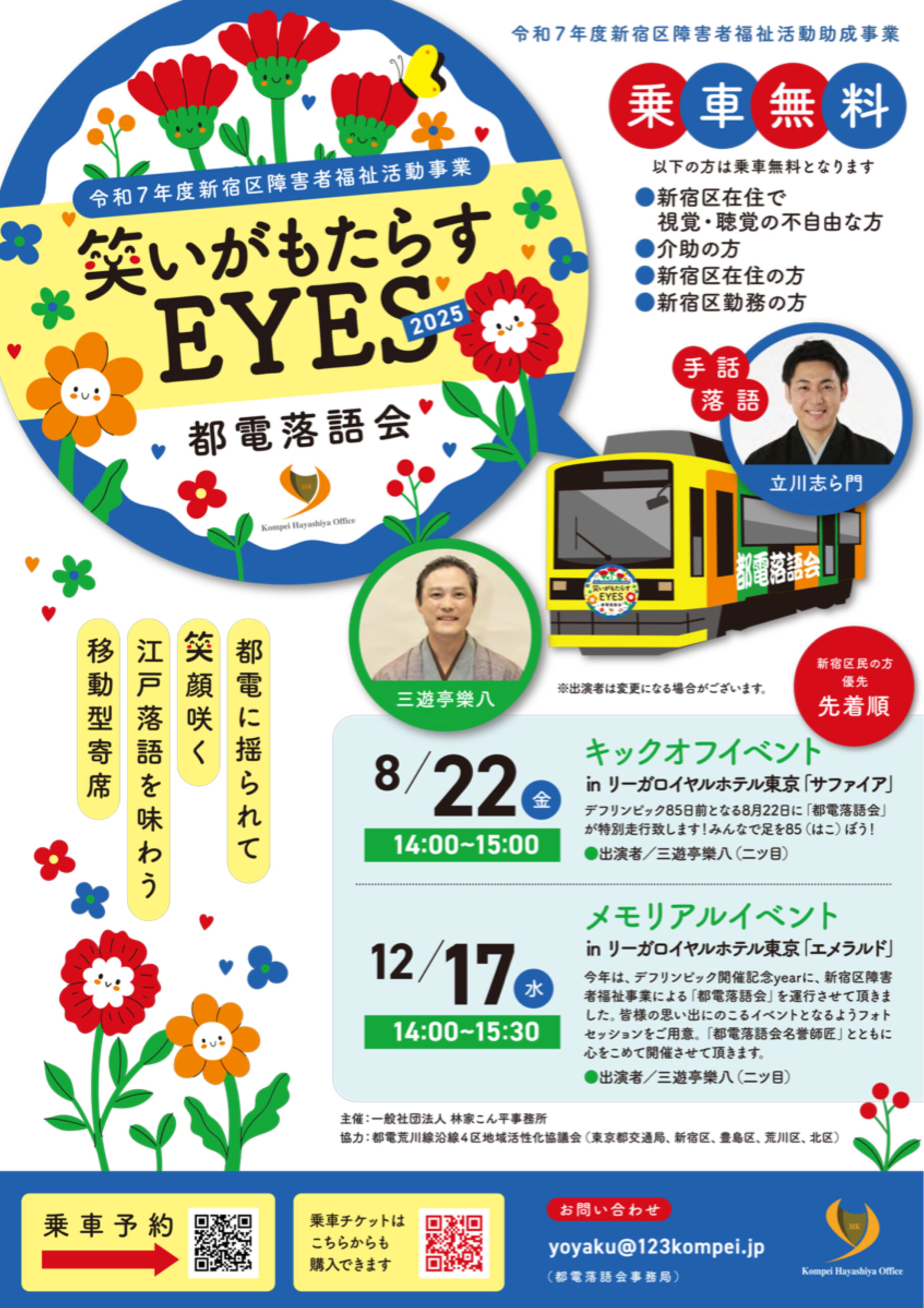 sagamihamarakugowakate1