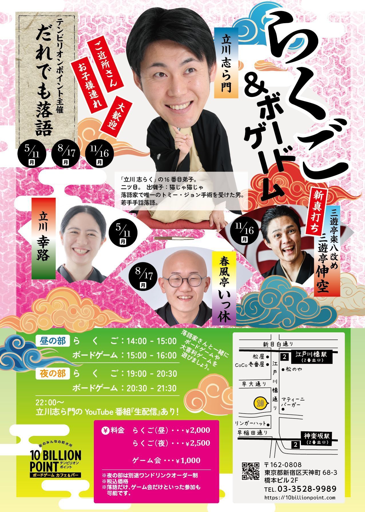 10billionpoint2605-11